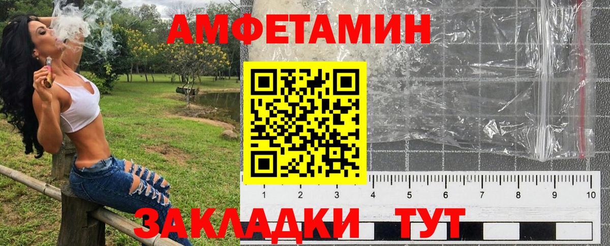Амфетамин 98% Горно-Алтайск