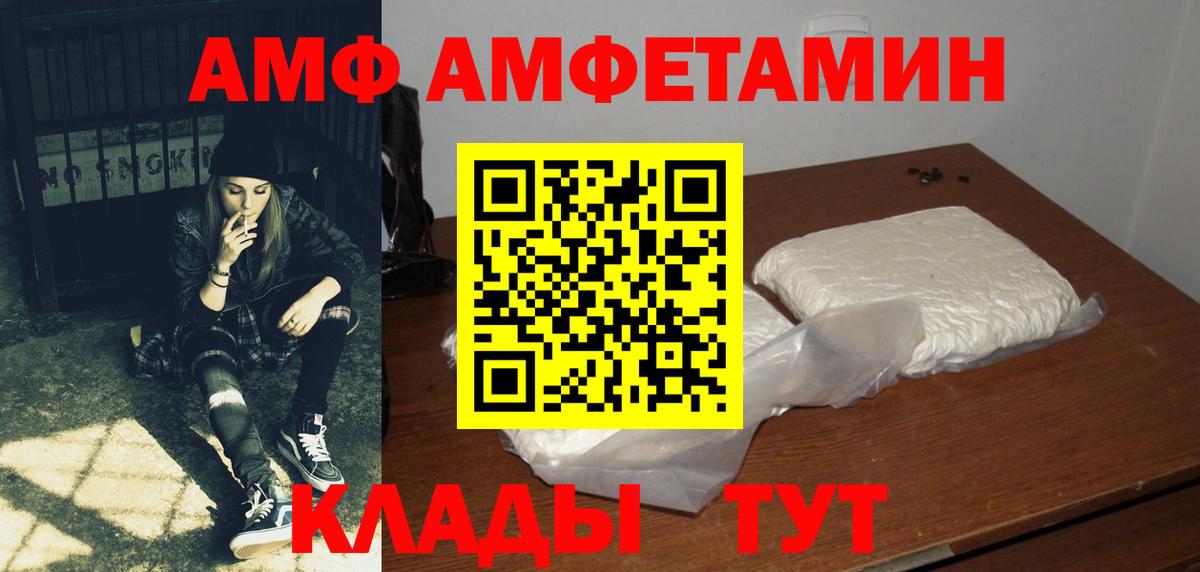 Amphetamine  Вход с VPN  Амфетамин  Горно-Алтайск  Амфетамин 97% 