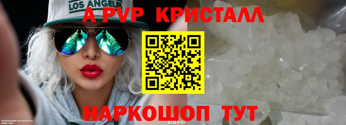 Alpha-PVP мука Горно-Алтайск