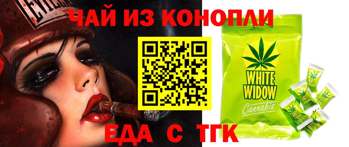 Горно-Алтайск  Cannafood марихуана  Вход с VPN 