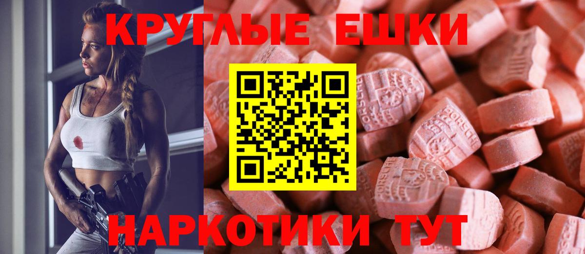 Горно-Алтайск  ЭКСТАЗИ ешки  Ecstasy  дарк нет состав  Вход с VPN  ЭКСТАЗИ VHQ 