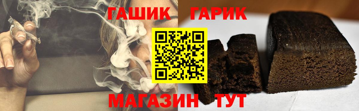 Горно-Алтайск  ГАШИШ гашик  ГАШИШ  ГАШ гашик  Вход с VPN 
