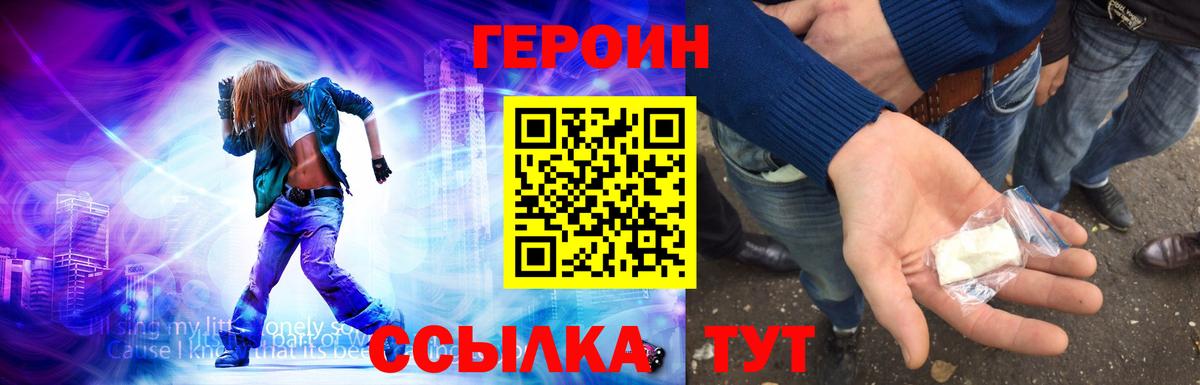 ГЕРОИН Афган Горно-Алтайск