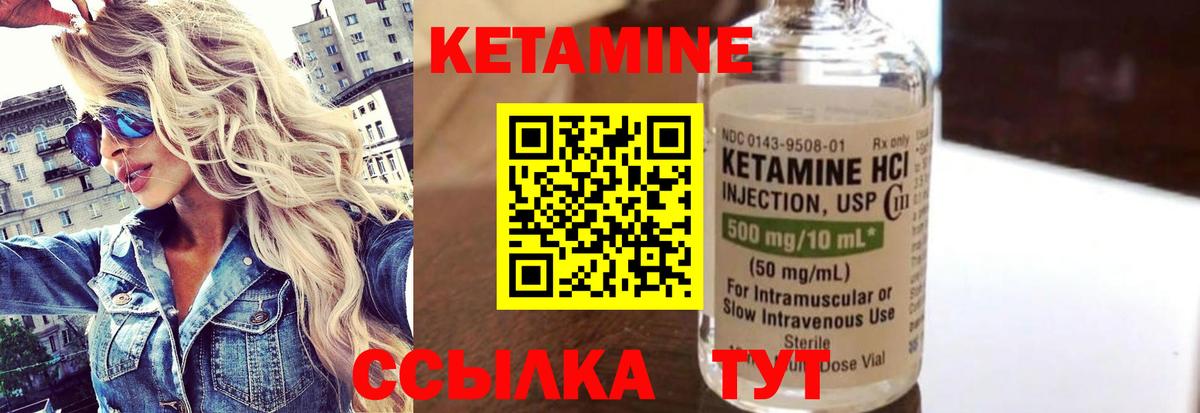 Горно-Алтайск  Кетамин ketamine  Вход с VPN  MEGA зеркало  Кетамин VHQ 