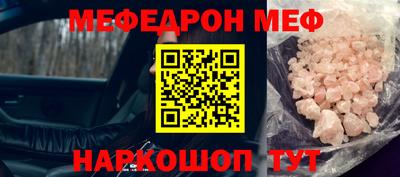 мефедрон VHQ Малгобек