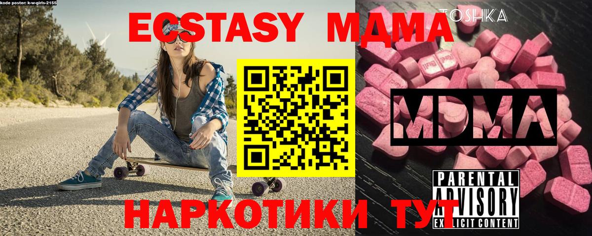 MDMA crystal  Вход с VPN  Горно-Алтайск  MDMA VHQ 