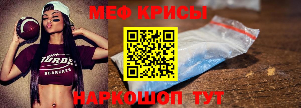 Меф  Меф  Вход с VPN  МЯУ-МЯУ VHQ  МЯУ-МЯУ кристаллы  Горно-Алтайск 