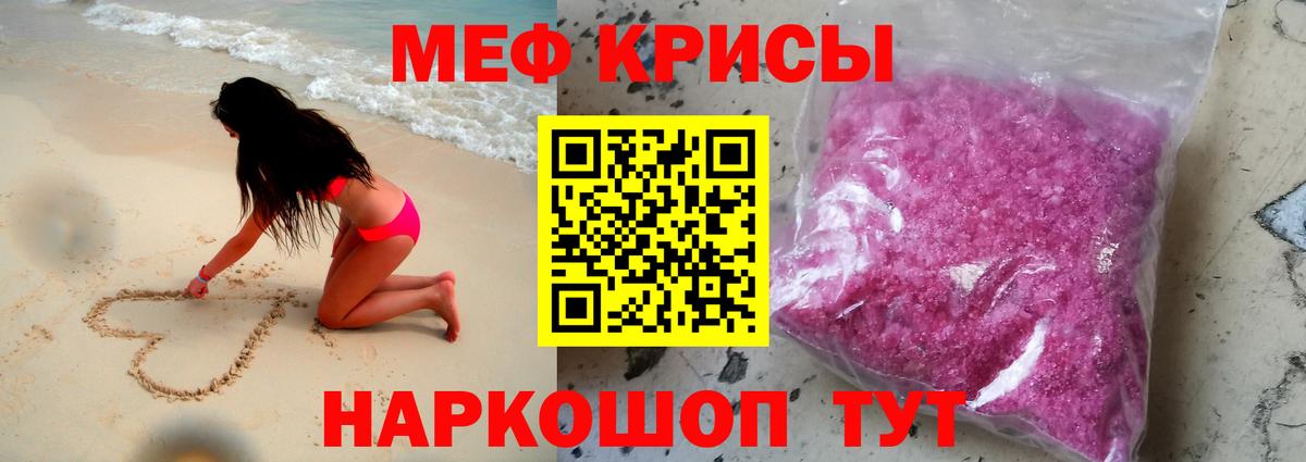 Меф мяу мяу Горно-Алтайск