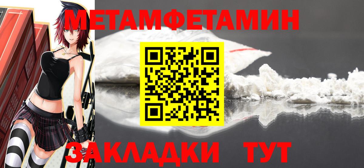 Метамфетамин витя Горно-Алтайск