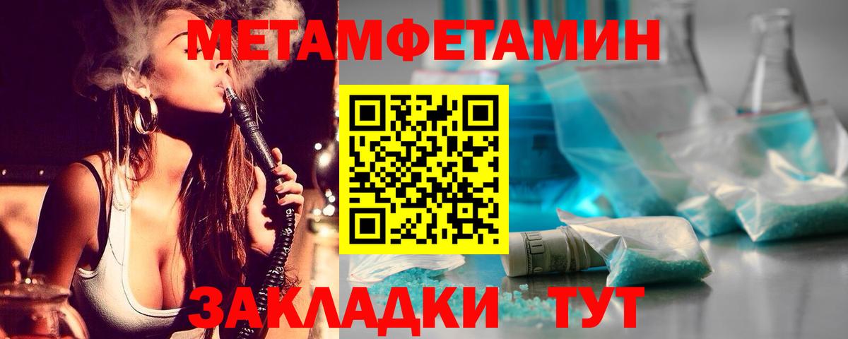 Метамфетамин Methamphetamine  Вход с VPN  Горно-Алтайск 