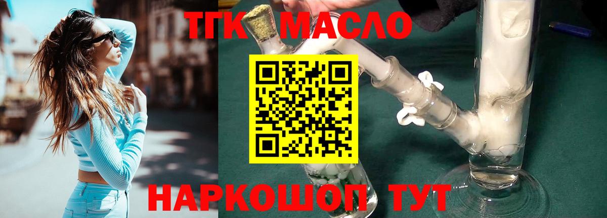ТГК Wax  Вход с VPN  даркнет сайт  ТГК Wax  Горно-Алтайск 