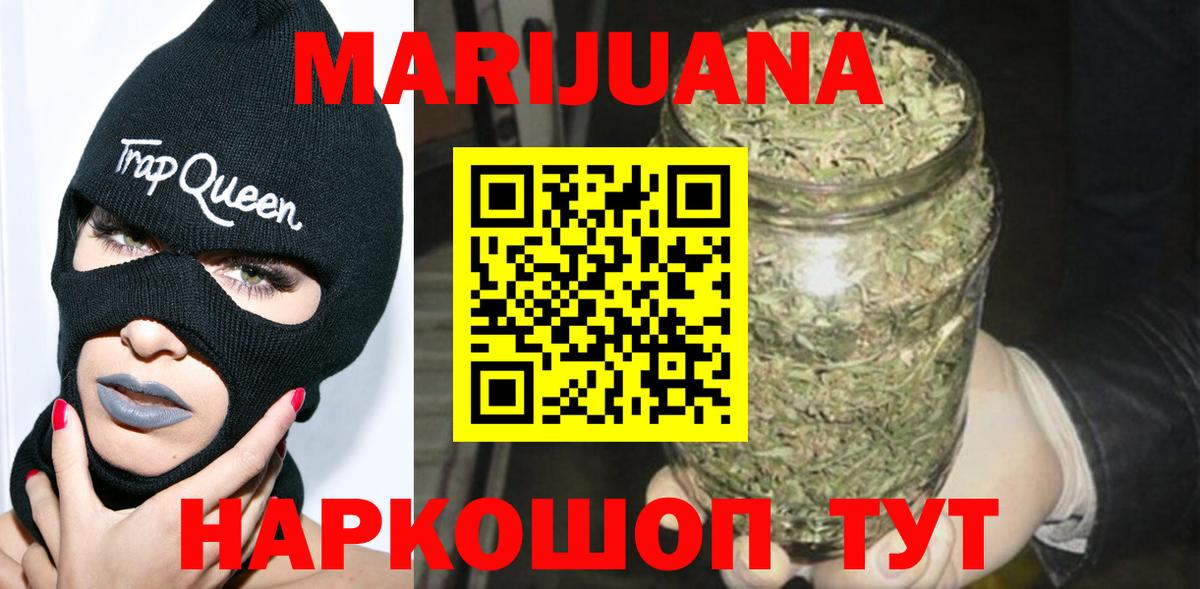 Марихуана план Горно-Алтайск