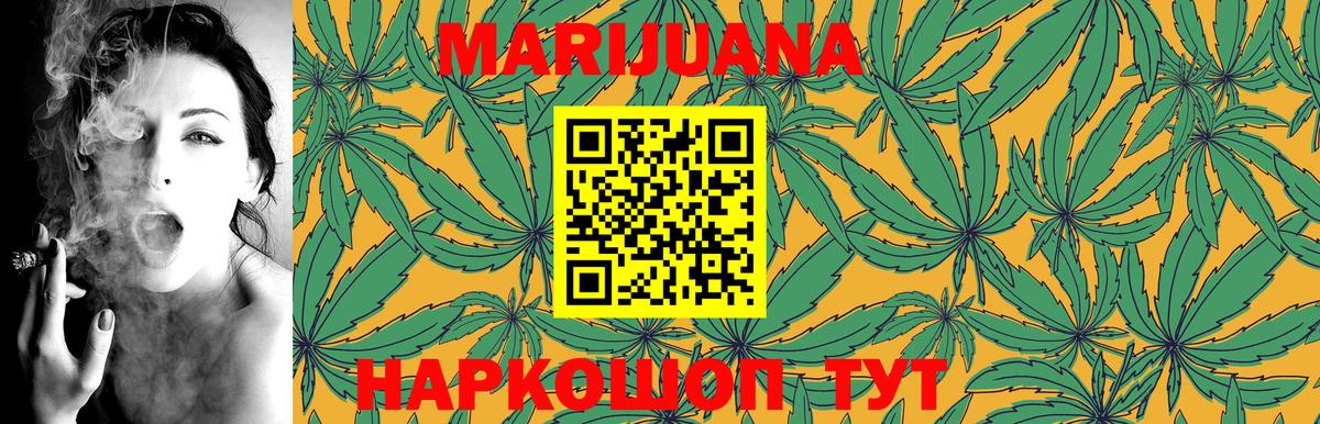 Марихуана тримм  Вход с VPN  МАРИХУАНА White Widow  Марихуана THC 21%  Горно-Алтайск 
